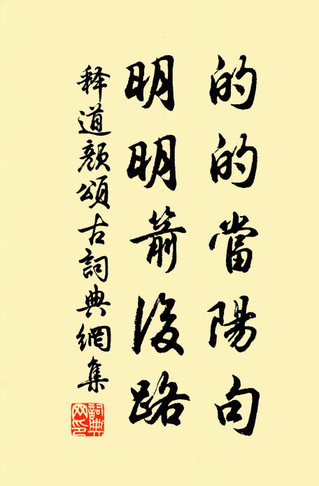 草迷犢角掛林筍,風起繭毛楊樹花 詩詞名句