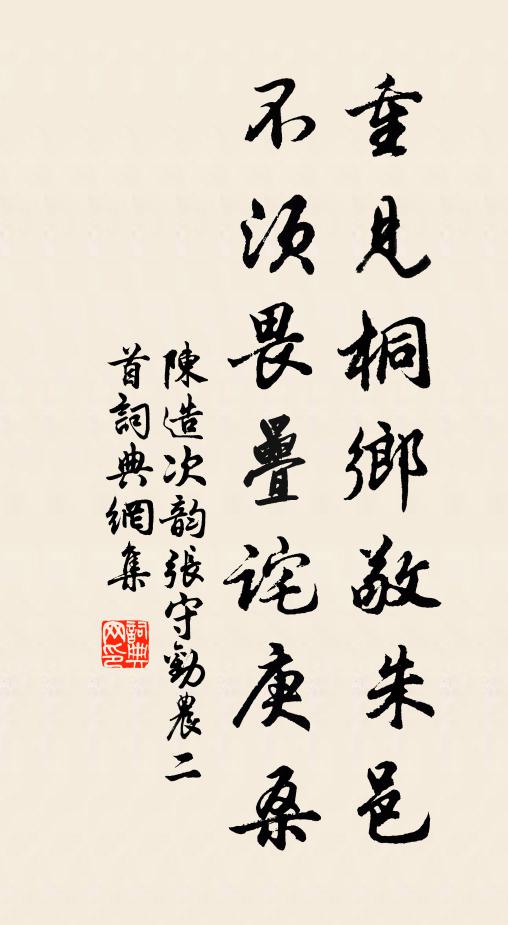 清明催上冢，吾亦欲山行 詩詞名句