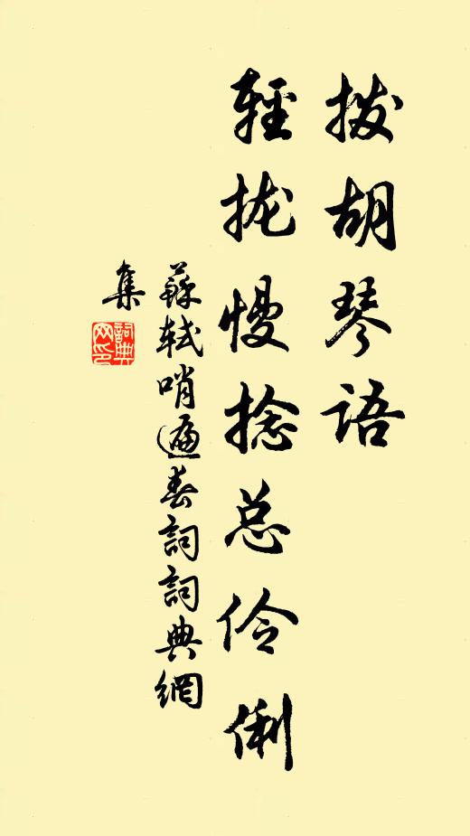 一春渾不見,那堪又是,花飛時節 詩詞名句