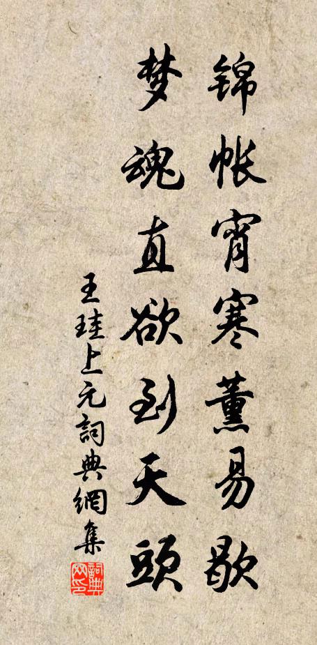 與位鶯風舞百默,垂億萬載無窮期 詩詞名句