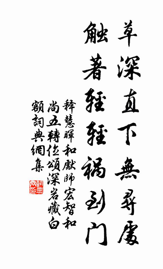 窣堵緣霄雁勢聯，憑闌清眺俯三川 詩詞名句