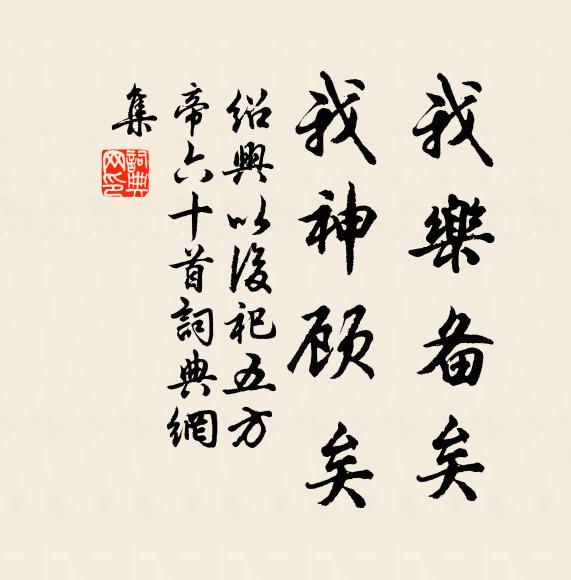 神仙事,雲海茫茫何許 詩詞名句