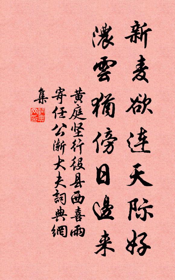 肉字不肥藏兔鋒,郎官壁刊佳處同 詩詞名句