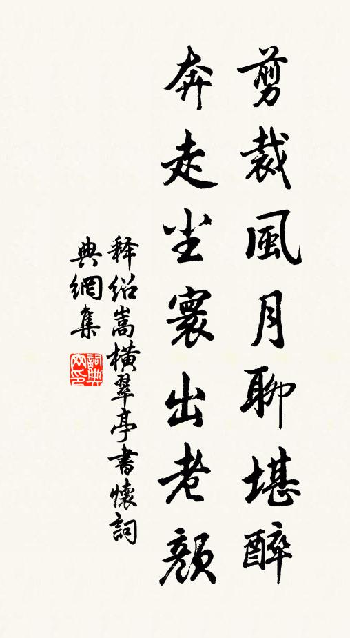 何時訪我，竹溪松壑，盡有白雲堪玩 詩詞名句