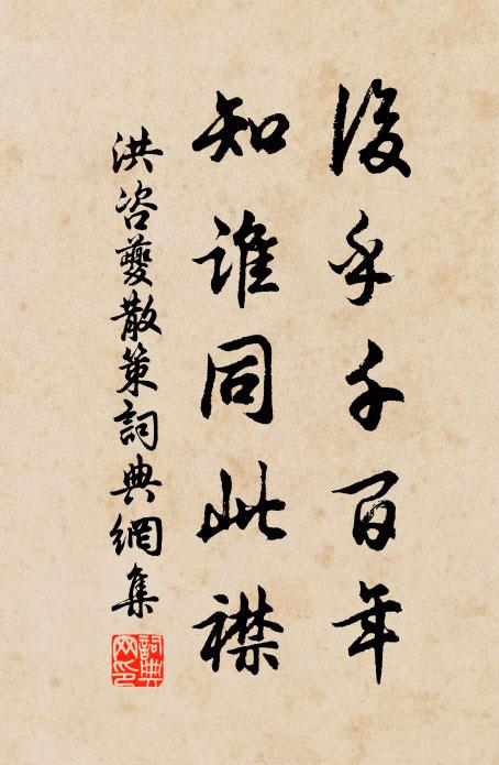 書生老抱平戎志,有淚如江未敢傾 詩詞名句