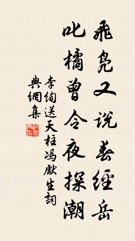 庭花野草為賓友,清風明月相追陪 詩詞名句