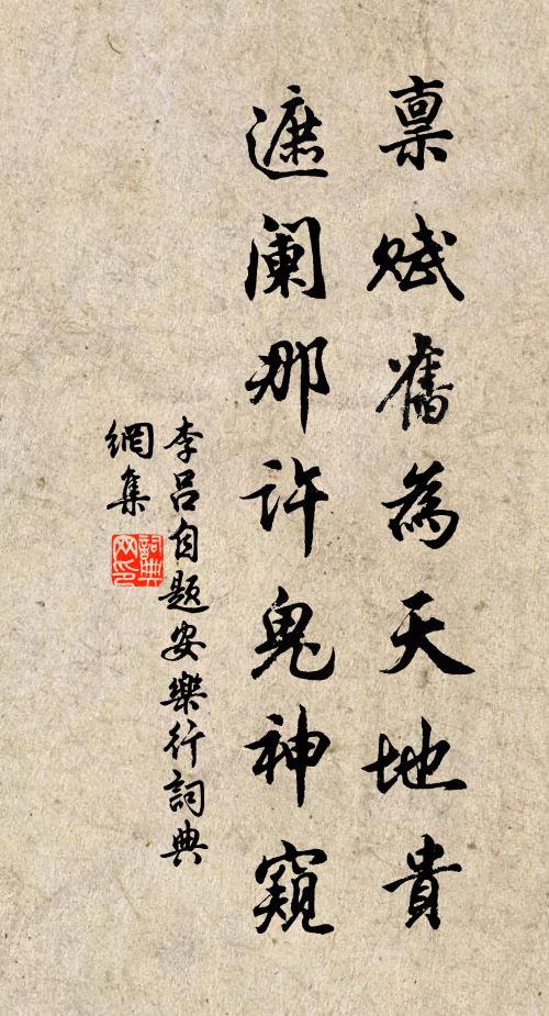 陳蹤浮泛棲僧舍，往事消磨落客床 詩詞名句