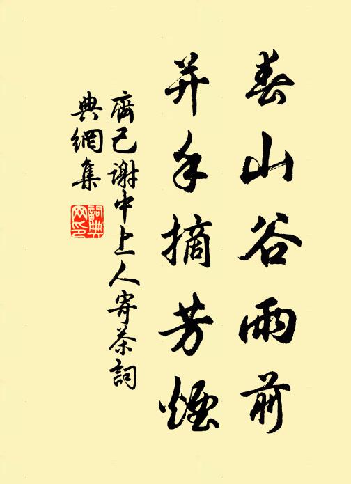 屹然遺窆每摩挲，石長苔侵字猶在 詩詞名句