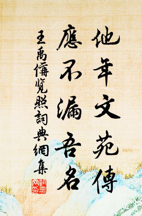 漾舟水雲里，日暮春江綠 詩詞名句