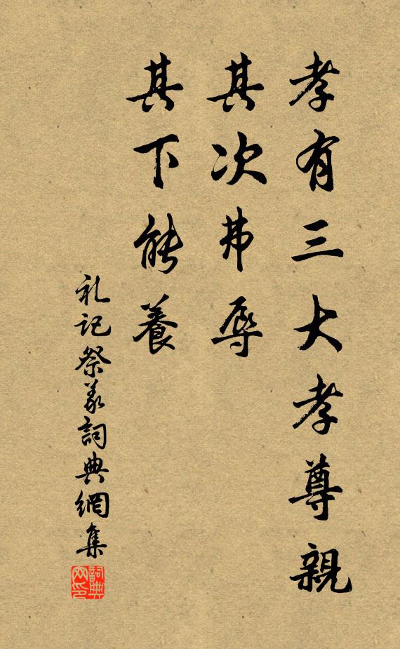 英名愧終賈,高節謝巢由 詩詞名句