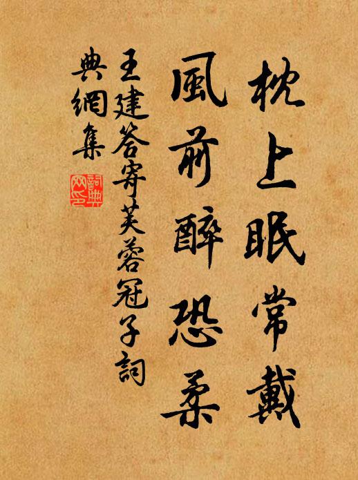 汎潑襫兮良勤,幾視日兮占星 詩詞名句