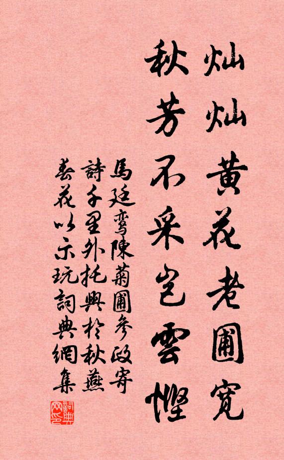 桑老蠶繭白,草腐螢爝明 詩詞名句