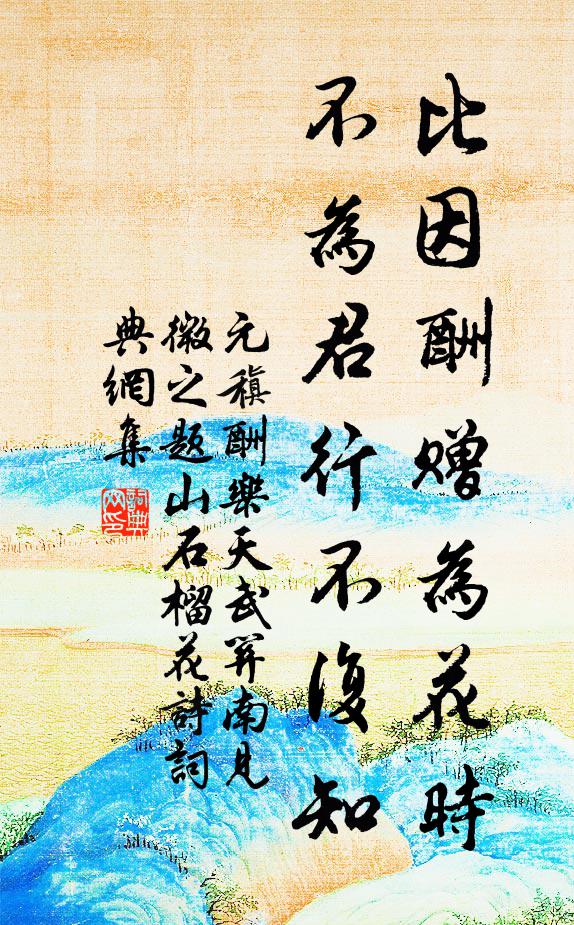 南窗寄傲睨 詩詞名句