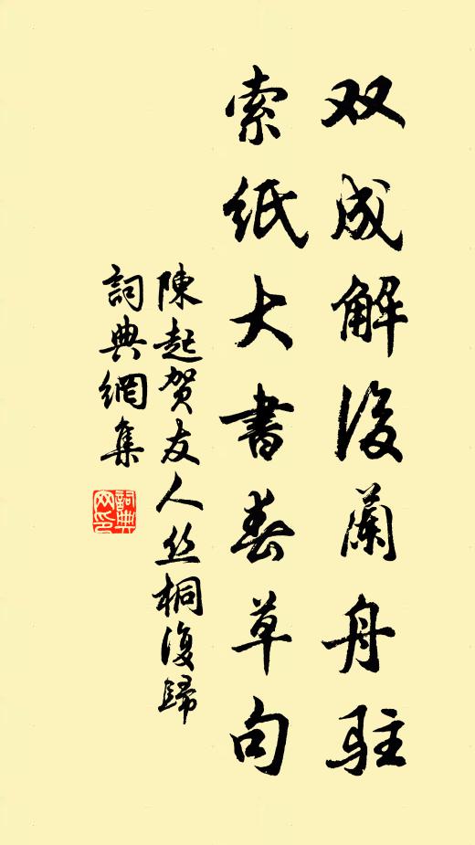 潮陽章煙墨,去京路八千 詩詞名句