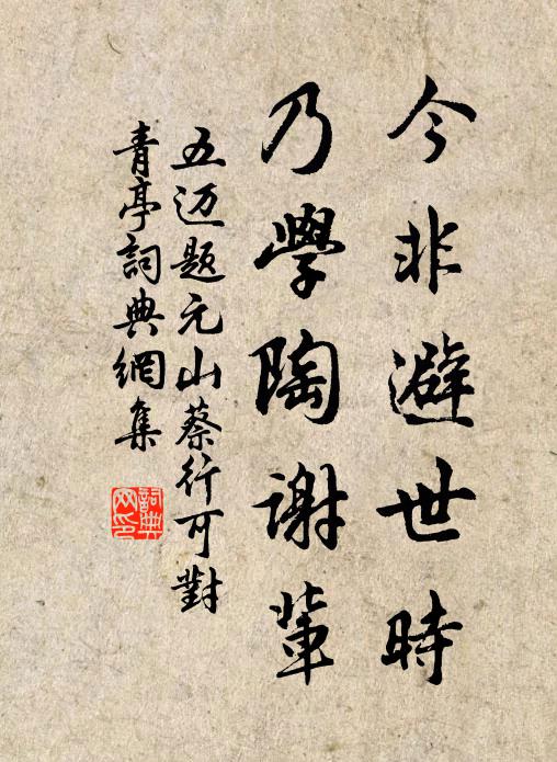 言瞻瑤壇,迄奉瑄玉 詩詞名句