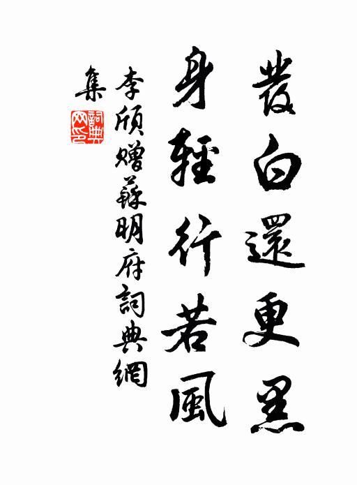 人生一藉裙襦力，卒世如何得舉頭 詩詞名句