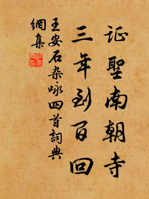 三郎神照藏，宛苦雛在殼 詩詞名句