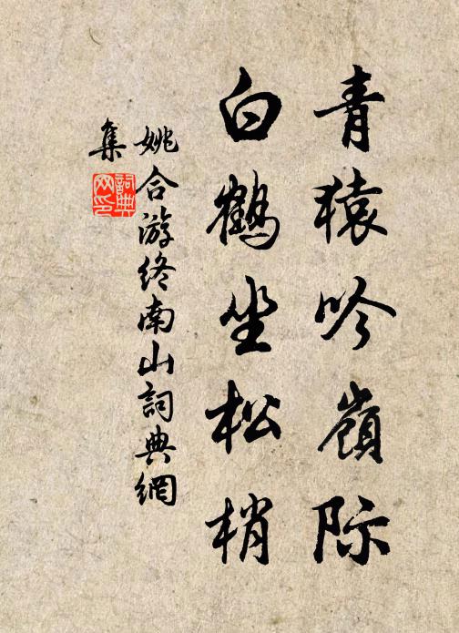 秋風吹草木，落日下牛羊 詩詞名句