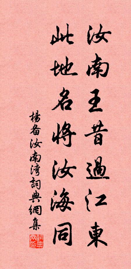 螿寒蚓叫亦何心，老賊奚堪領活深 詩詞名句