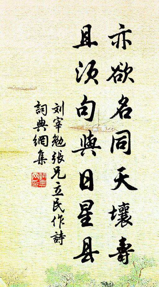 回頭看禹門，砥柱一何小 詩詞名句