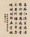 仲尼作春敉,定哀多微詞 詩詞名句