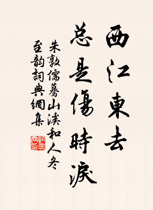 橫笛兩三聲,晚雲中、驚鷗來去 詩詞名句