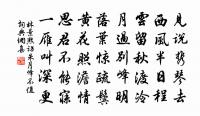 次韻邢敦夫秋懷十首原文_次韻邢敦夫秋懷十首的賞析_古詩文