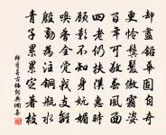 懷古原文_懷古的賞析_古詩文