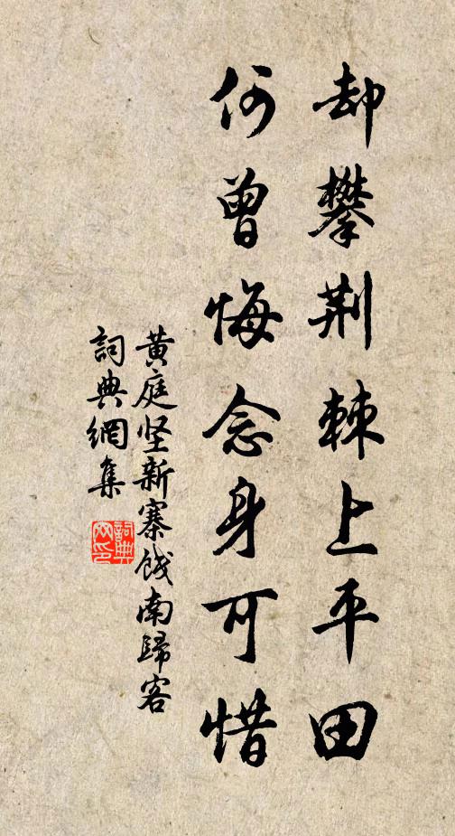 誰人更唱陽關曲，牢落煙霞夢不成 詩詞名句