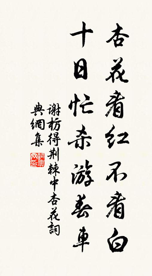 遇魔增道力，因病悟浮生 詩詞名句