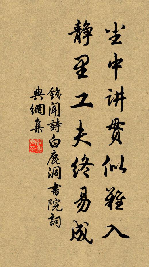 摩挲岩上刻,慨仰趙與朱 詩詞名句