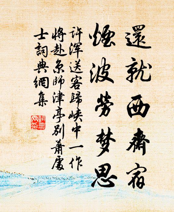 獨此得逍遙,固知拙者幸 詩詞名句