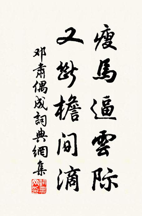 西山爽氣助詩興,忽有碧雲生暮愁 詩詞名句