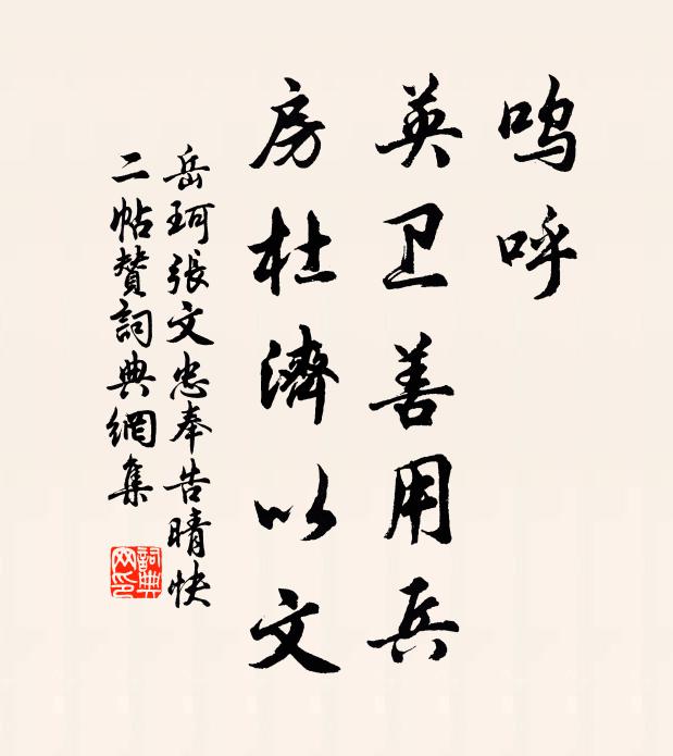 甚兒童驚怪,東風幾日,銷不盡,蒼苔雪 詩詞名句