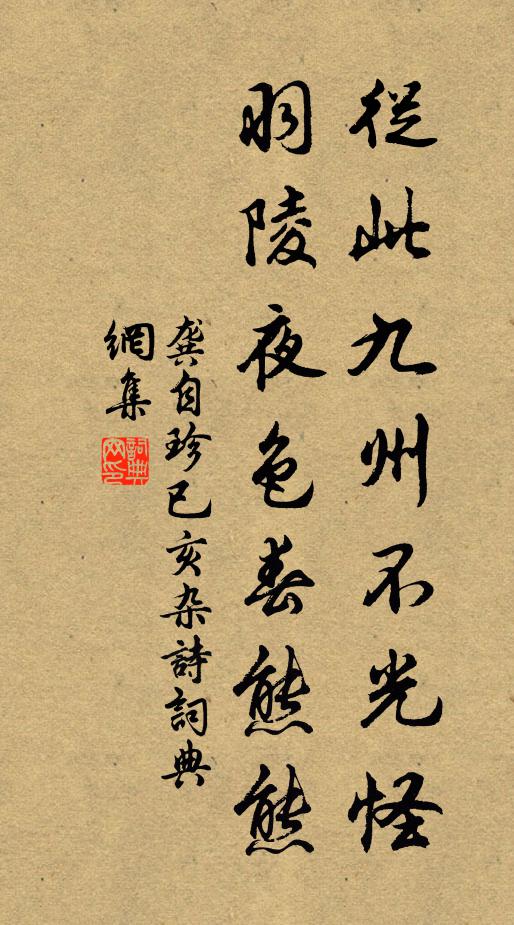 斛面坡陀斗面高,三斗八升作常賦 詩詞名句