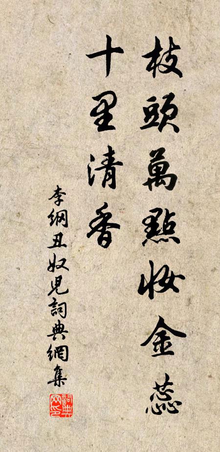 問我還鄉旆，春風當與歸 詩詞名句