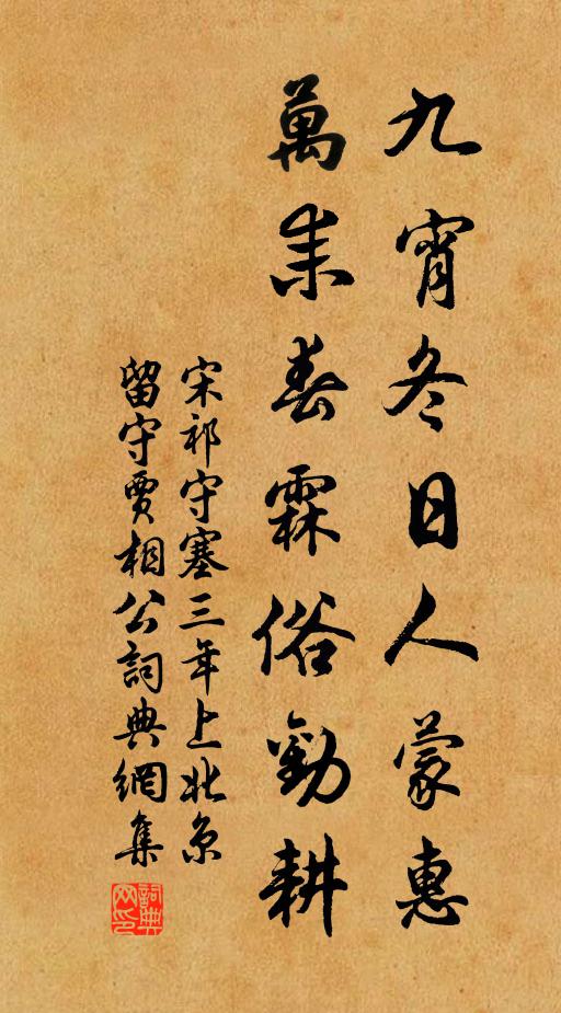 蓼叢疏淡老相宜，移傍清流曲岸西 詩詞名句