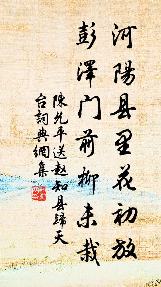 過潘二十歲，何必更愁悲 詩詞名句