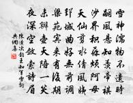 送路德章芾三首原文_送路德章芾三首的賞析_古詩文