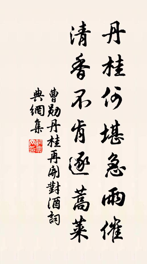 娟娟玉立載歸壺 詩詞名句