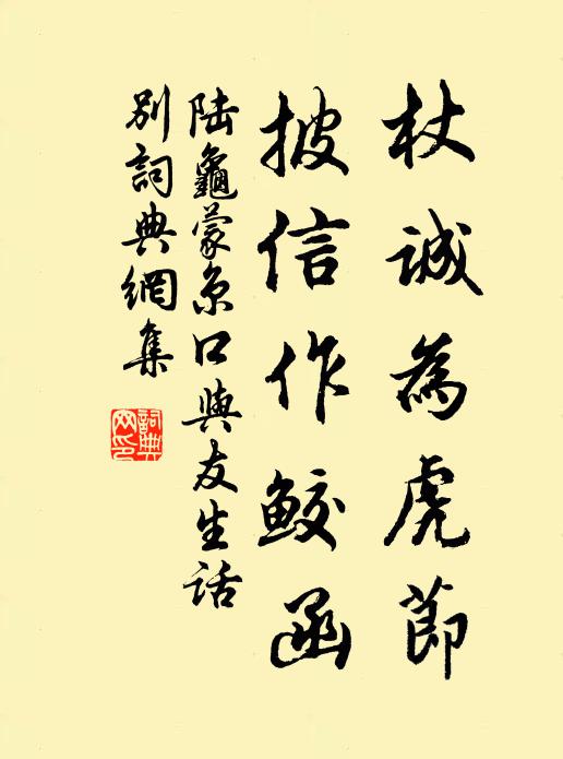 滄溟五夜浴新日，老木三伏來淒風 詩詞名句