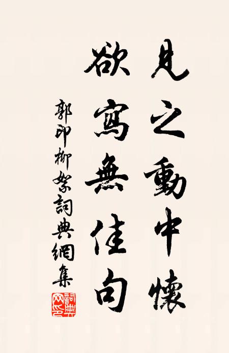 樽酒開歡顏,雞黍羞珍具 詩詞名句