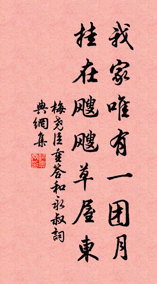妲己滅紂，褒女惑周 詩詞名句