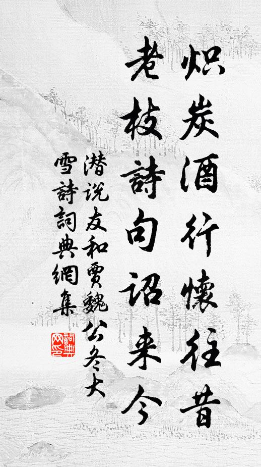 今宵獨自言無定 詩詞名句