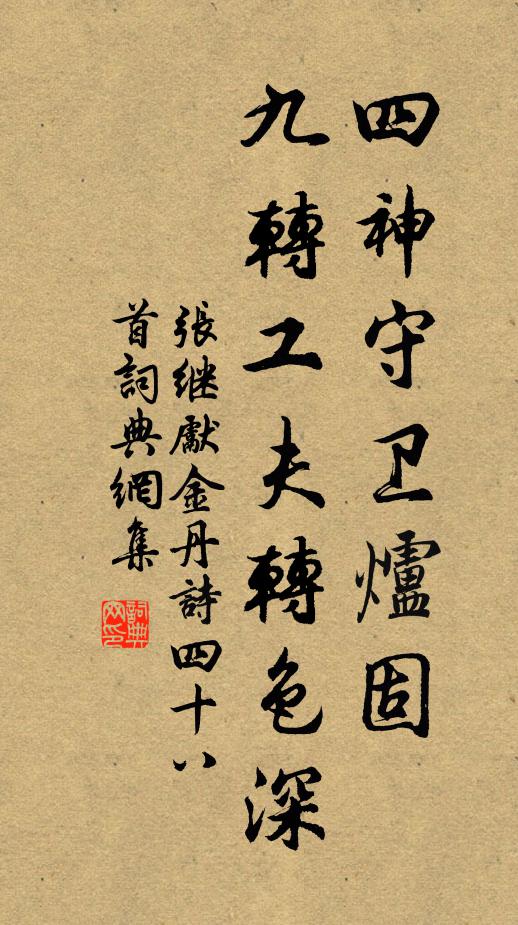 欲使十千歲,帝道如飛神 詩詞名句