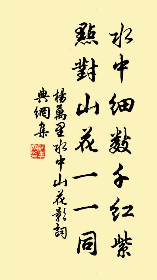 鑿開混沌，撞透崑崙 詩詞名句