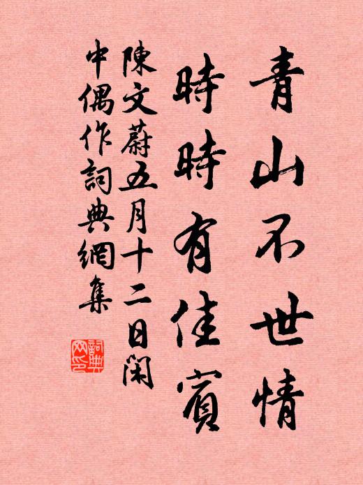 釵落終應棄 詩詞名句