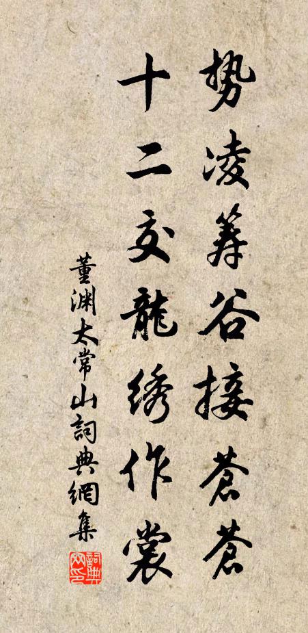 爾因我傳，我以爾壽 詩詞名句