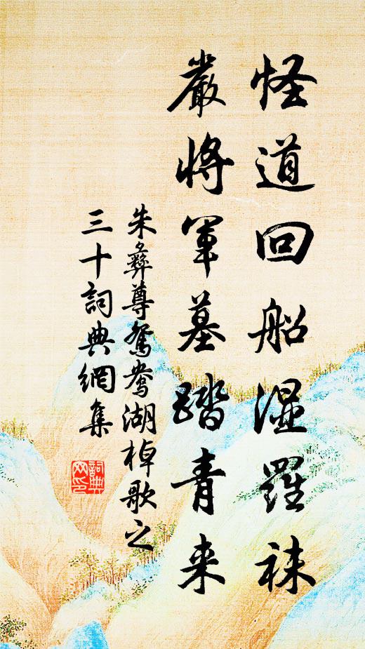明日水村煙岸 詩詞名句