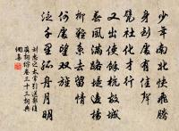 往不可追來叵測,人生恍惚如夢寐 詩詞名句